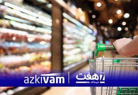 تسهیل خرید روزانه با اعتبار؛ ازکی‌وام و هفت طرح مشترک خرید اعتباری را کلید زدند