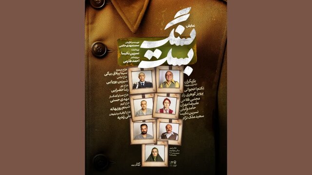 در سینما و تئاتر چه خبر است؟
