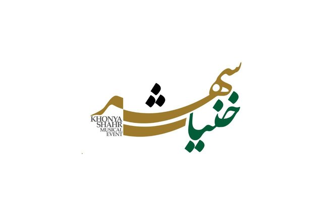 رویدادی که دغدغه موسیقی نواحی را دارد