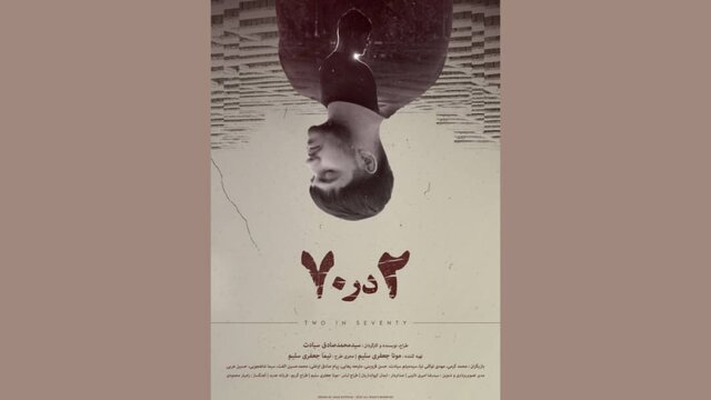 در سینما و تئاتر چه خبر است؟