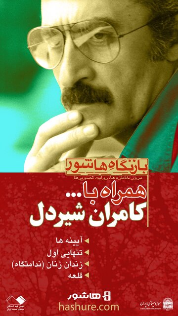 در سینما و تئاتر چه خبر است؟