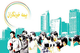 فرآیند اجرای بیمه خبرنگاران، مشمول نظارت دیوان محاسبات اعلام شد