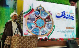 وقف، بنیه اقتصادی دین است / ضرورت صیانت از نیات واقفان