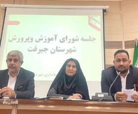 شمارش معکوس برای ثبت ملی ۳ مدرسه در جیرفت / آمادگی برای آغاز سال تحصیلی 