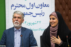 فرزانه صادق، وزیر راه و شهرسازی، سید عباس صالحی، وزیر فرهنگ و ارشاد اسلامی در شورای عالی سینما 