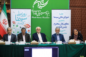 محمدرضا عارف، معاون اول رئیس جمهور، سید عباس صالحی، وزیر فرهنگ و ارشاد، فرزانه صادق، وزیر راه و شهرسازی، حسین سیمایی صراف، وزیر علوم در شورای عالی سینما 
