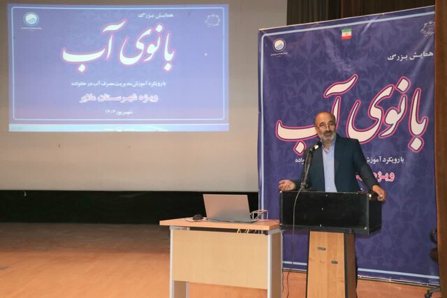 بانوان، سفیران اصلی فرهنگ صحیح مصرف آب هستند