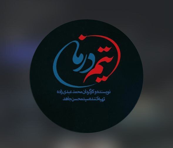 روایت جنگ ۱۲روزه در نخستین قسمت‌های یک سریال
