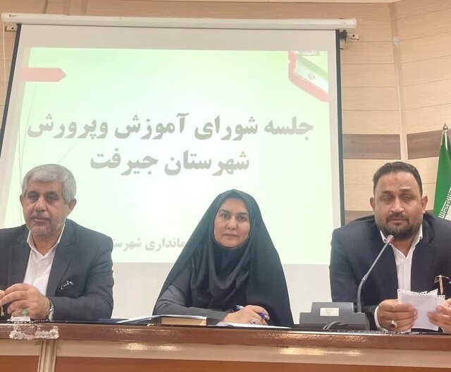 شمارش معکوس برای ثبت ملی ۳ مدرسه در جیرفت / آمادگی برای آغاز سال تحصیلی 