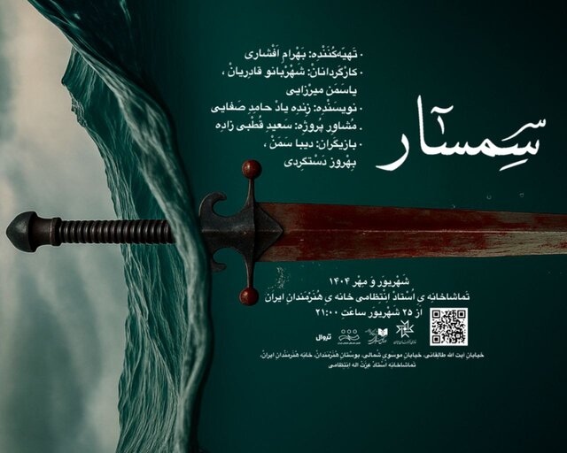 «سمسار» روایتی رازآلود در یک زیرزمین
