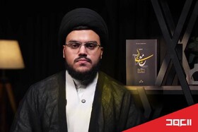 پرده‌برداری از سیمای پدرانه سید مقاومت در کتاب تازه فرزندش