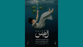 از فراخوان جشنواره لوتوس تا رونمایی پوستر یک تئاتر و ماجرای «مجنون»