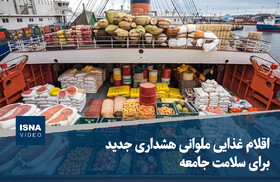 ویدیو/ اقلام غذایی ملوانی هشداری جدید برای سلامت جامعه