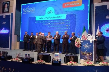 ۲۹ شرکت برتر منطقه بین‌المللی نوآوری ایران معرفی شدند