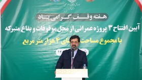 استاندار قم بر نقش وقف در توسعه پایدار تأکید کرد