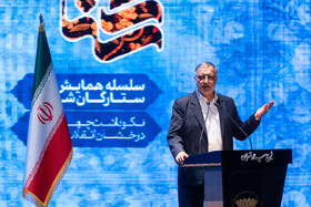 سخنرانی علیرضا زاکانی، شهردار تهران در همایش ستارگان شهر
