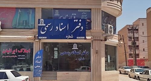 رفع اختلال مالیاتی دفاتر اسناد و املاک/ مشکل قدیمی و عدم پاسخگویی رفع اختلال مالیاتی دفاتر اسناد و املاک/ مشکل قدیمی و عدم پاسخگویی