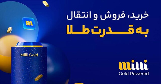 چگونه می‌توان طلای آبشده را بدون دغدغه و با بهترین قیمت خریداری کرد