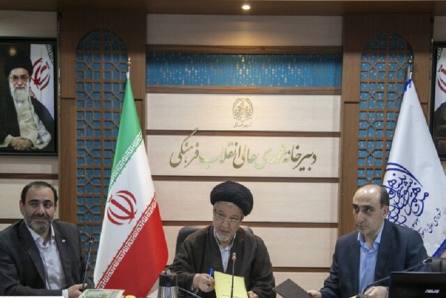 همکاری مشترک شورای تخصصی تحول و ارتقاء علوم انسانی شورای عالی انقلاب فرهنگی با ISC