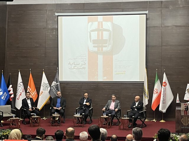 فعالان صنعت خودرو در همایش استراتژی صنعت خودروی ایران چه گفتند؟
