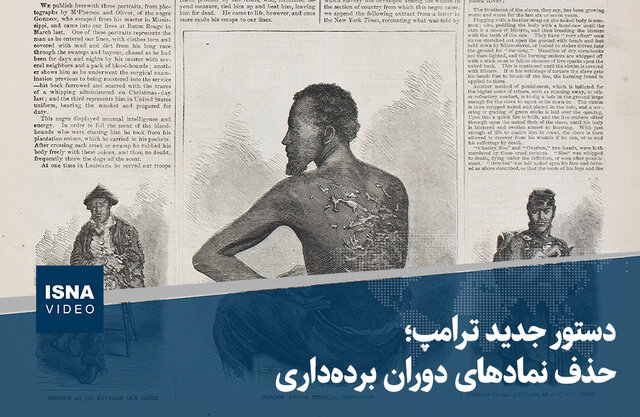 ویدیو/ دستور جدید ترامپ؛ حذف نمادهای دوران برده‌داری