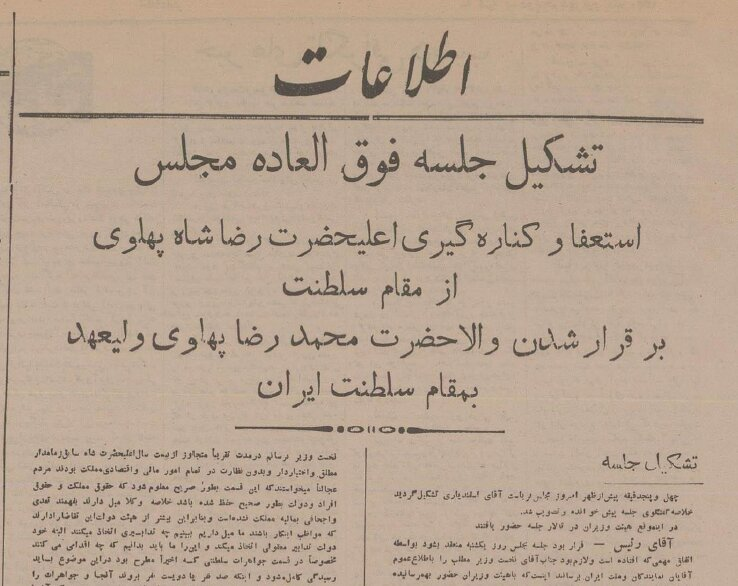 متن استعفای رضاشاه در ۲۵ شهریور ۱۳۲۰/ ناتوان شدهام!