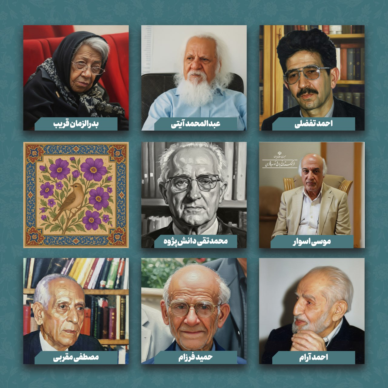 فرهنگستان سوم ۳۵ ساله شد