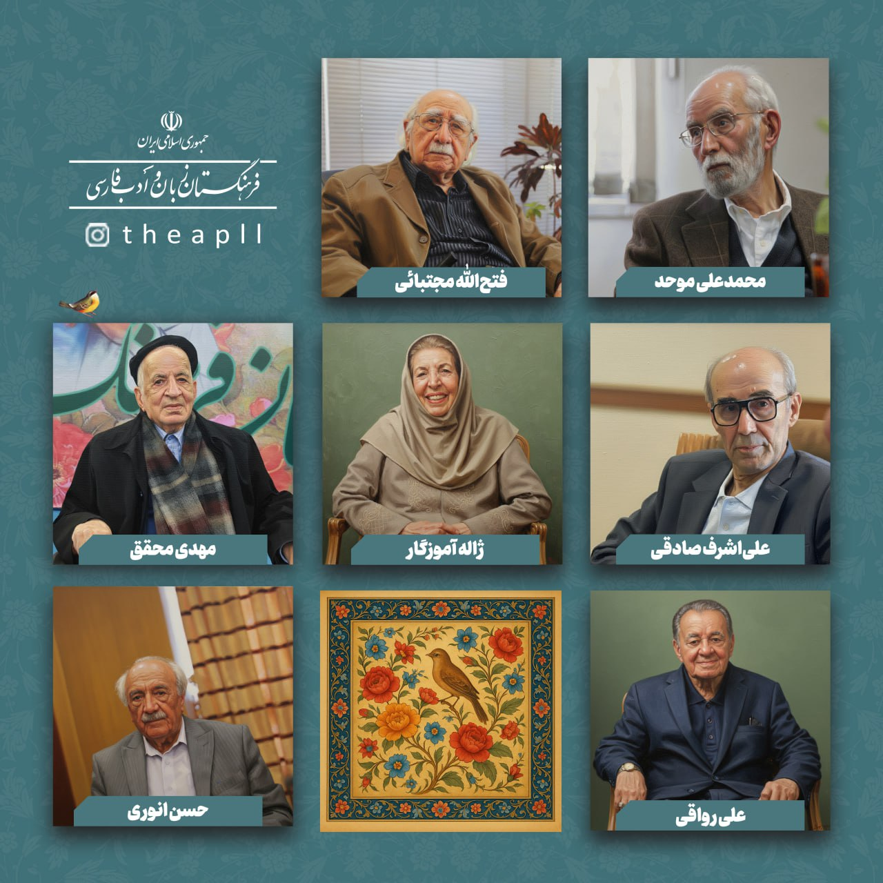 فرهنگستان سوم ۳۵ ساله شد