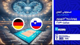 پخش زنده ۲ دیدار از والیبال قهرمانی جهان