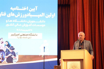 طراحی و تولید بازی‌های فرهنگی ایرانی توسط دانشگاه‌ها؛ کلید درخشش در عرصه جهانی