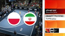 پخش دیدار جوانان بسکتبال ایران مقابل لهستان