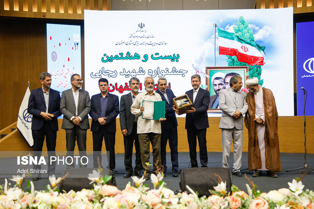 معرفی دستگاه‌های برتر جشنواره شهید رجایی استان اصفهان