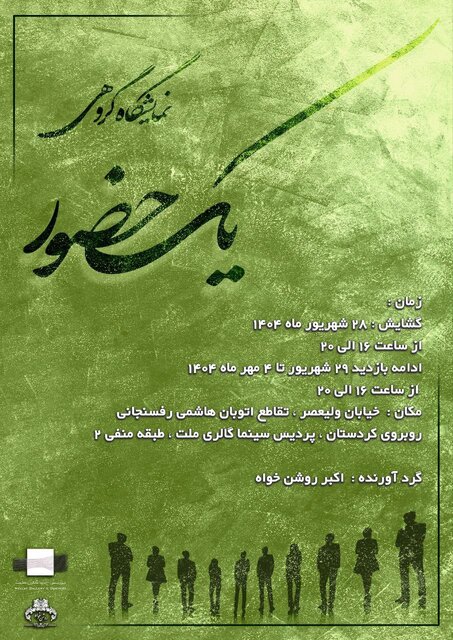 این هفته از کدام گالریها بازدید کنیم؟