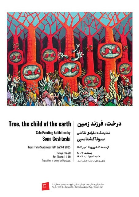 این هفته از کدام گالریها بازدید کنیم؟