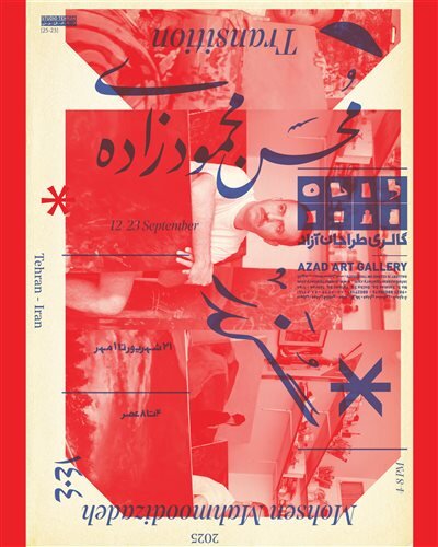 این هفته از کدام گالریها بازدید کنیم؟