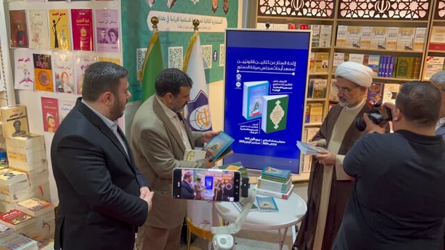 رونمایی از دو اثر علمی جدید پژوهشکده شورای نگهبان در نمایشگاه کتاب بغداد