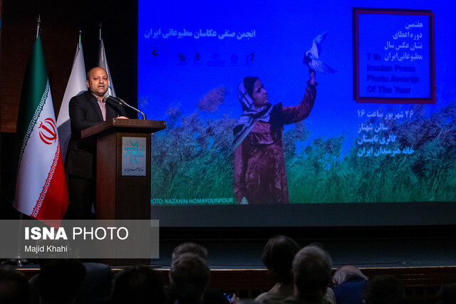 هفتمین نشان عکس مطبوعاتی ایران به برگزیدگان اعطا شد