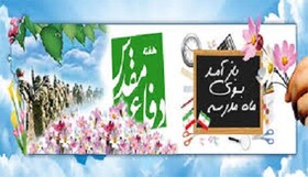 همه برنامه‌ها پیش از بازگشایی مدارس رصد و هماهنگ شوند