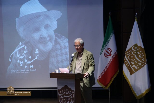 مادری برای ایران