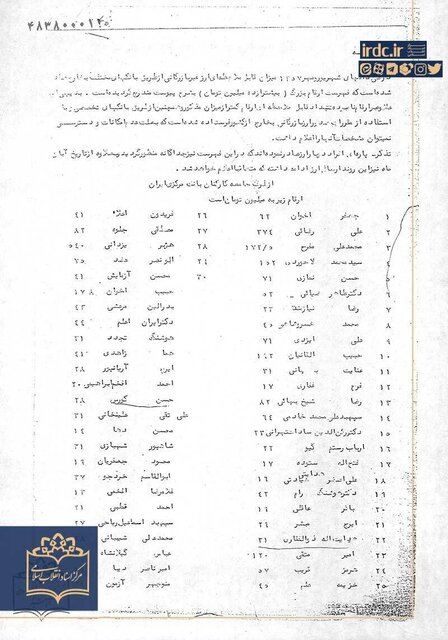 پرویز ثابتی چقدر ارز از کشور خارج کرده است؟