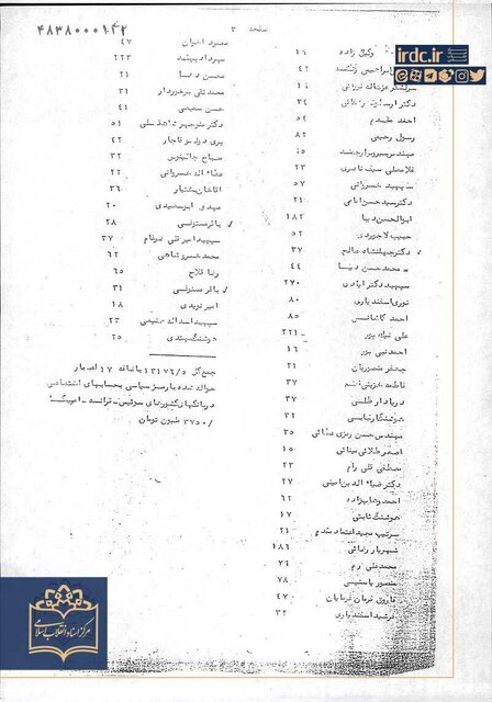 پرویز ثابتی چقدر ارز از کشور خارج کرده است؟