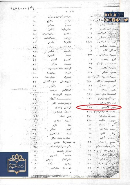 پرویز ثابتی چقدر ارز از کشور خارج کرده است؟