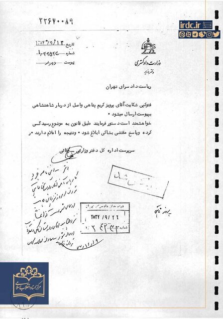 پرویز ثابتی چقدر ارز از کشور خارج کرده است؟