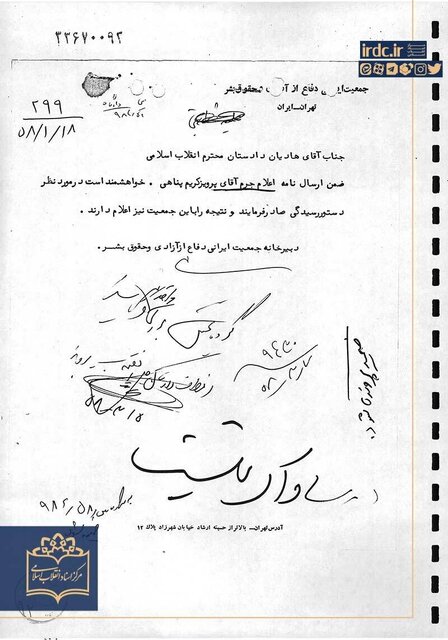 پرویز ثابتی چقدر ارز از کشور خارج کرده است؟