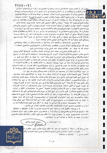 پرویز ثابتی چقدر ارز از کشور خارج کرده است؟