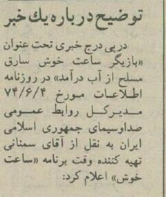 ماجرای سارقانی که خود را همکار مهران مدیری معرفی کردند