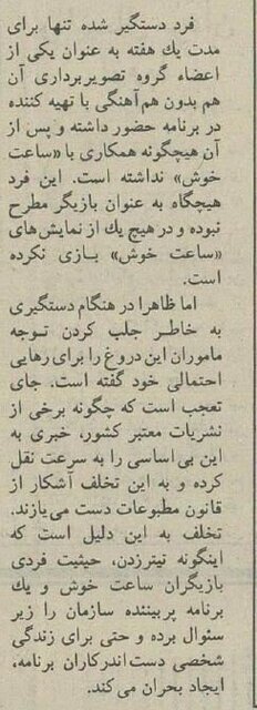 ماجرای سارقانی که خود را همکار مهران مدیری معرفی کردند