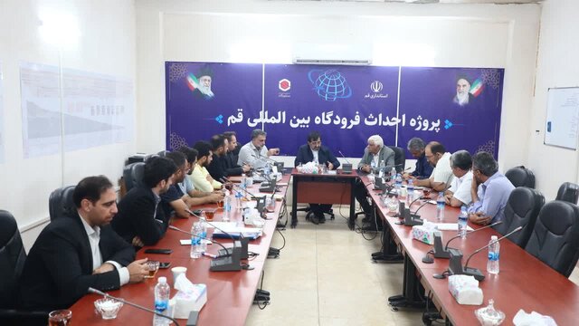تأکید استاندار بر شفافیت مالی در پروژه فرودگاه قم