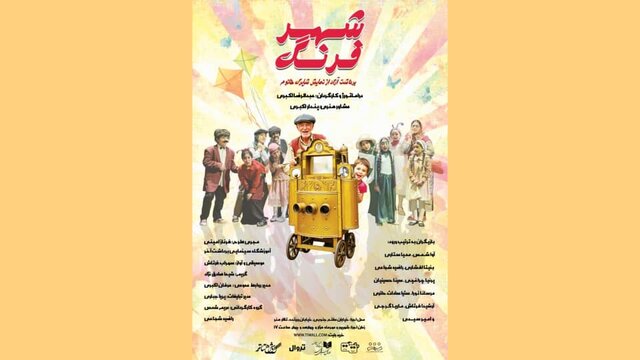عبدالرضا اکبری «شاپرک خانوم» را به صحنه می‌آورد
