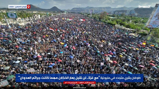 راهپیمایی میلیونی مردم یمن در صنعا در حمایت از غزه